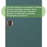 Чехол для Honor Pad 9 (темно-зеленый)
