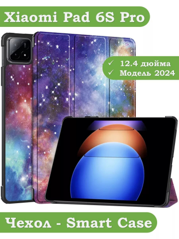 Чехол для Xiaomi Pad 6S Pro 12.4 (Млечный Путь)