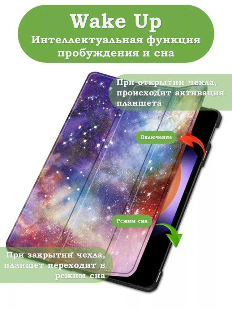 Чехол для Xiaomi Pad 6S Pro 12.4 (Млечный Путь)