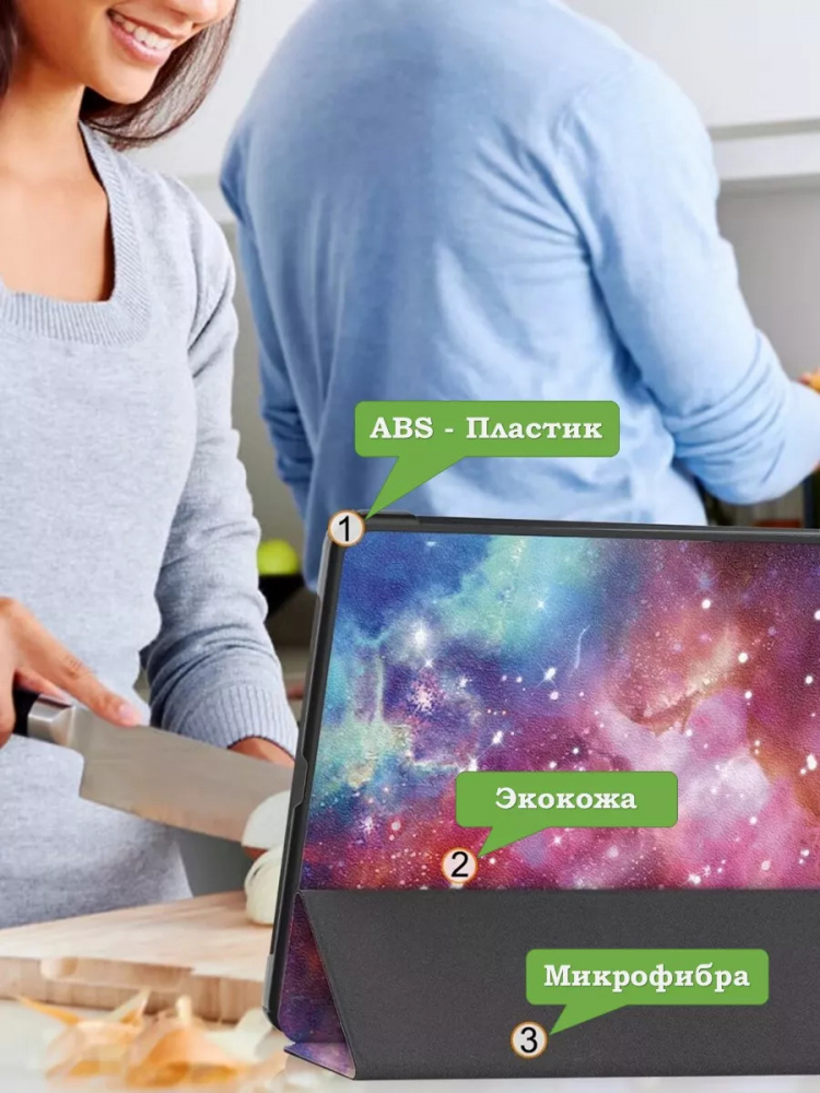 Чехол для Xiaomi Pad 6S Pro 12.4 (Млечный Путь)