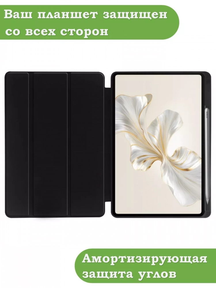 Чехол с прозрачной задней крышкой для Honor Pad 9 (светло-серый), прозр. акрил