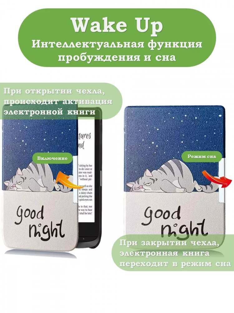 Чехол для PocketBook 606, 616, 617, 618, 627, 628, 632, 632 Plus, 633, Touch (Сонный кот) Чехол для PocketBook 606, 616, 617, 618, 627, 628, 632, 632 Plus, 633, Touch (Сонный кот)