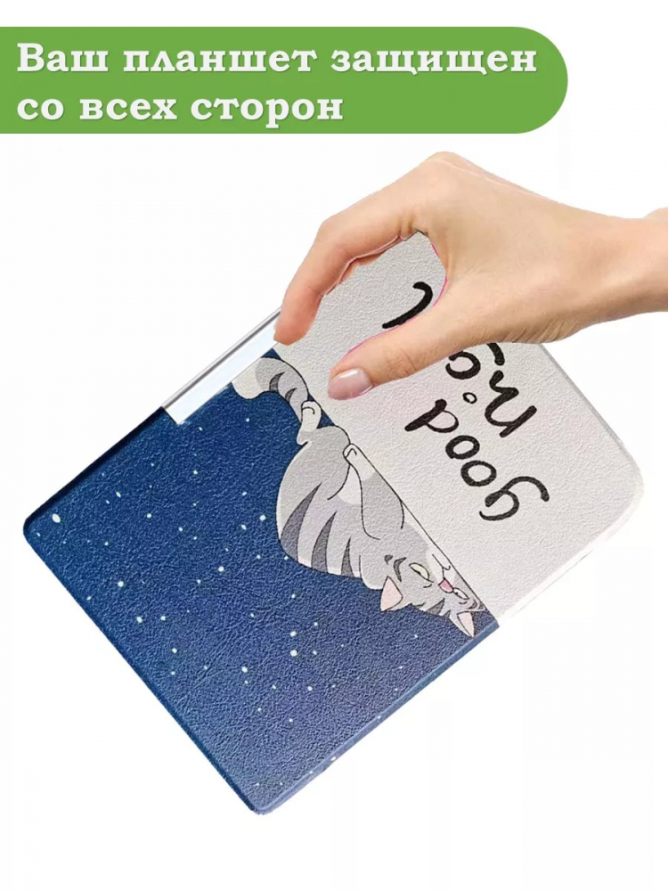Чехол для PocketBook 606, 616, 617, 618, 627, 628, 632, 632 Plus, 633, Touch (Сонный кот)