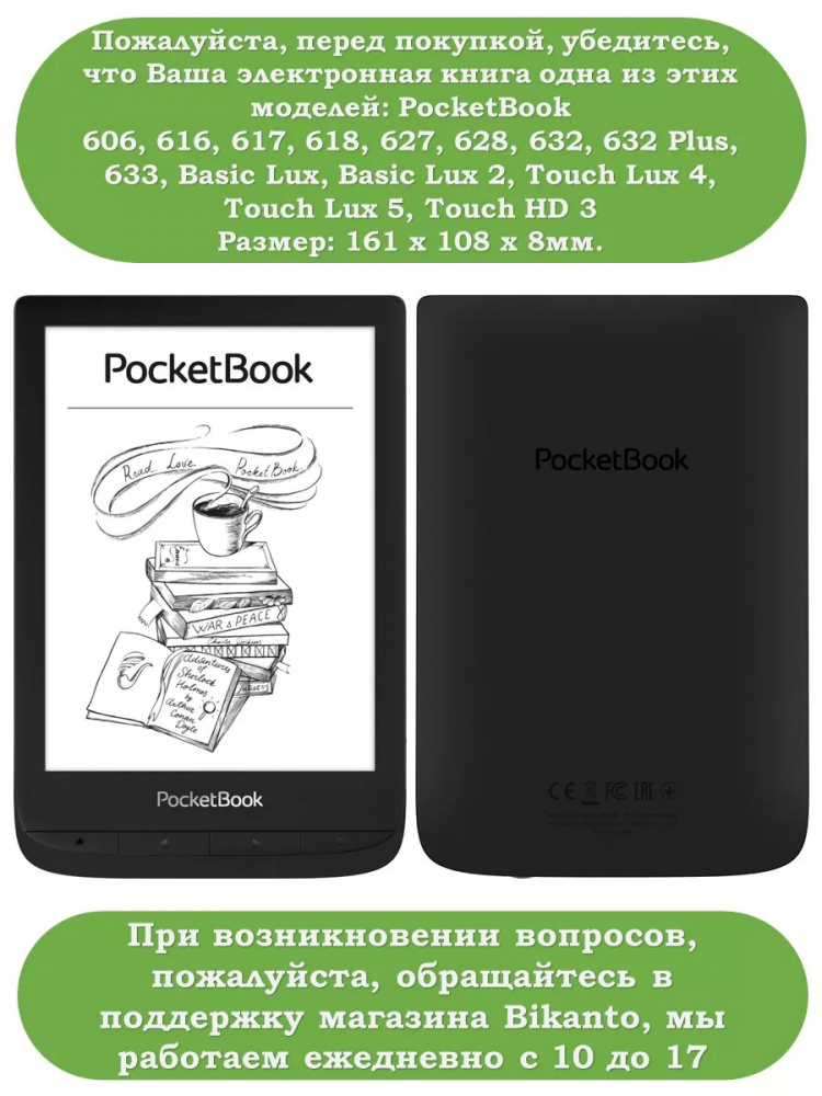 Чехол для PocketBook 606, 616, 617, 618, 627, 628, 632, 632 Plus, 633, Touch (Сонный кот)