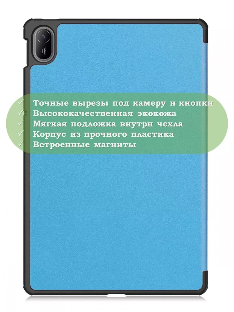 Чехол для HUAWEI MatePad SE 11 2024 (11se), голубой