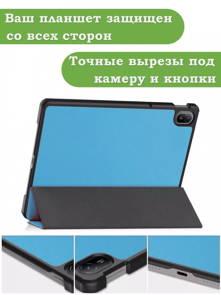 Чехол для HUAWEI MatePad SE 11 2024 (11se), голубой