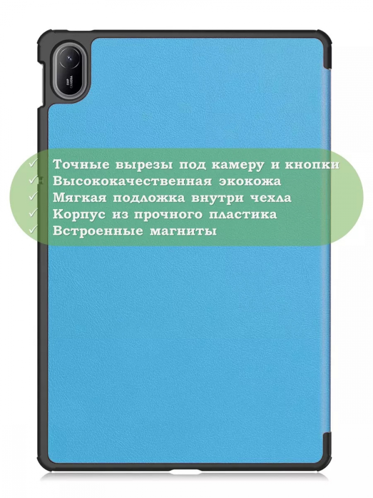 Чехол для HUAWEI MatePad SE 11 2024 (11se), голубой