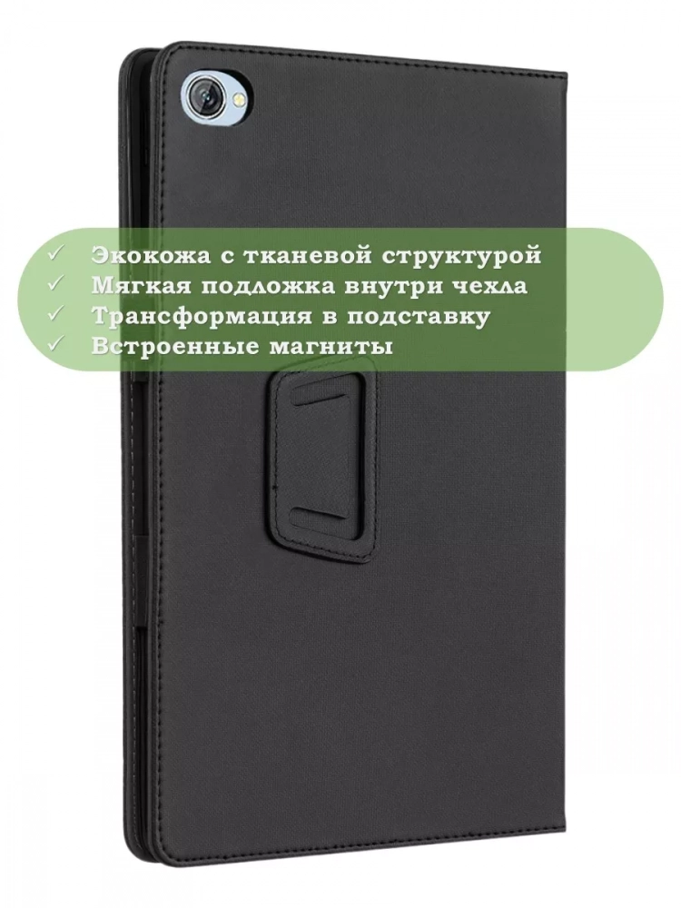 Чехол на Blackview Tab 15, Tab 15 Pro