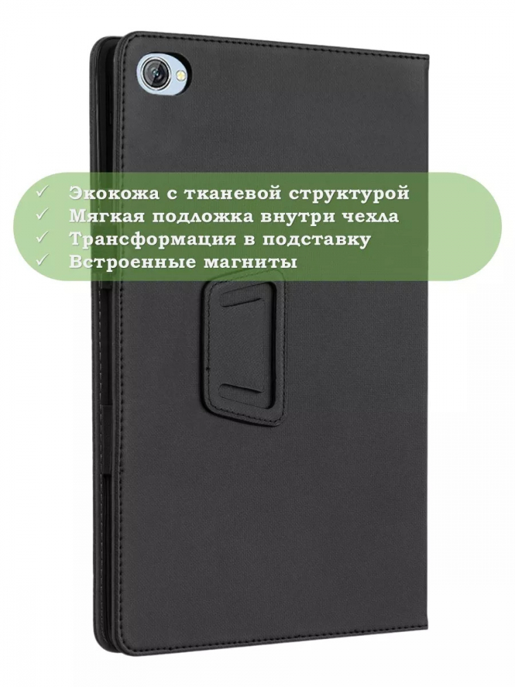 Чехол на Blackview Tab 15, Tab 15 Pro