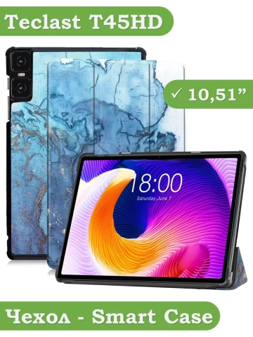 Чехол для Teclast T45HD, Голубой мрамор Чехол для Teclast T45HD, Голубой мрамор