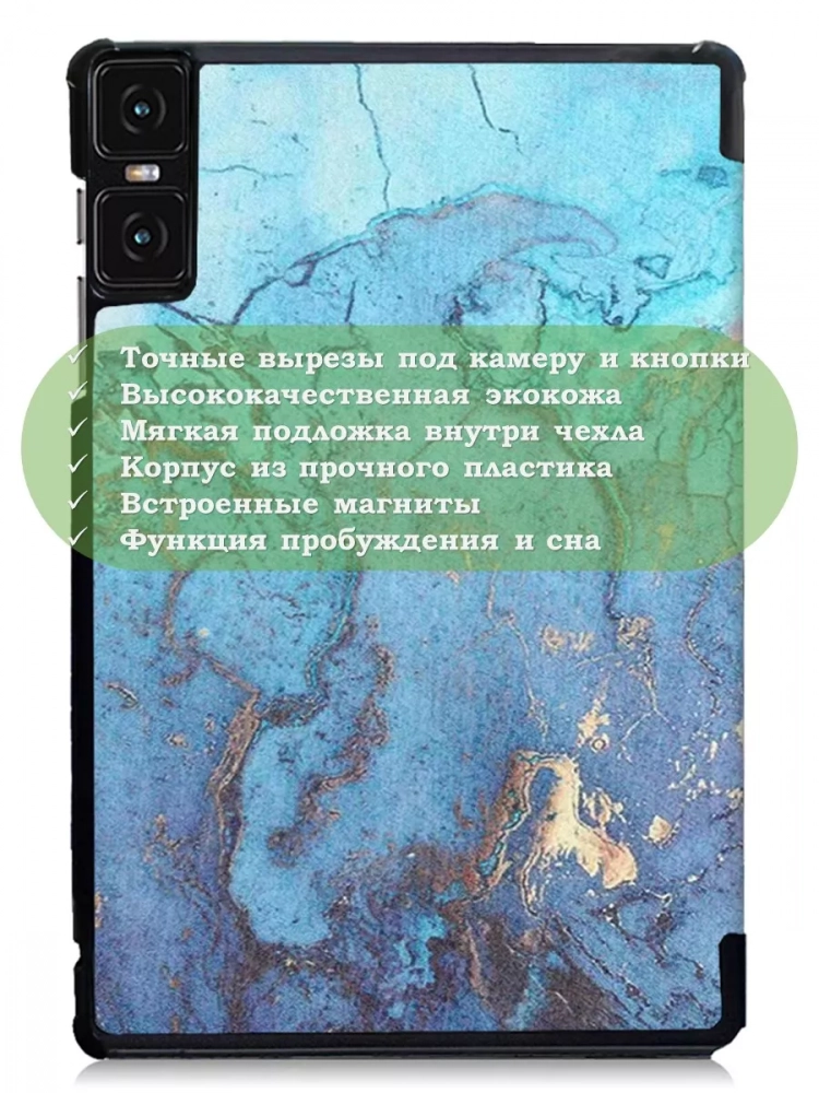 Чехол для Teclast T45HD, Голубой мрамор