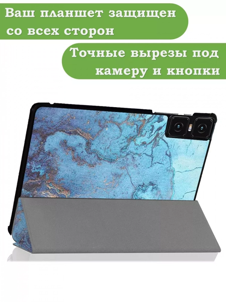 Чехол для Teclast T45HD, Голубой мрамор