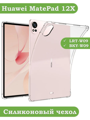 Силиконовый чехол для Huawei MatePad 12X, Air (2024)