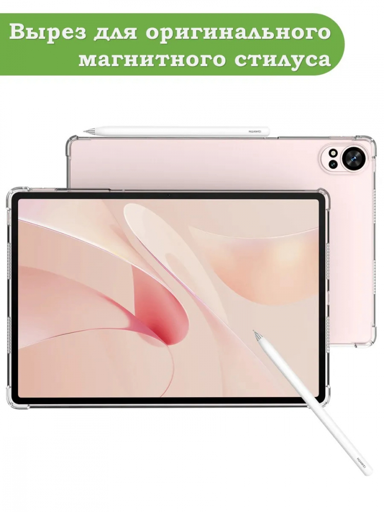 Силиконовый чехол для Huawei MatePad 12X, Air (2024)