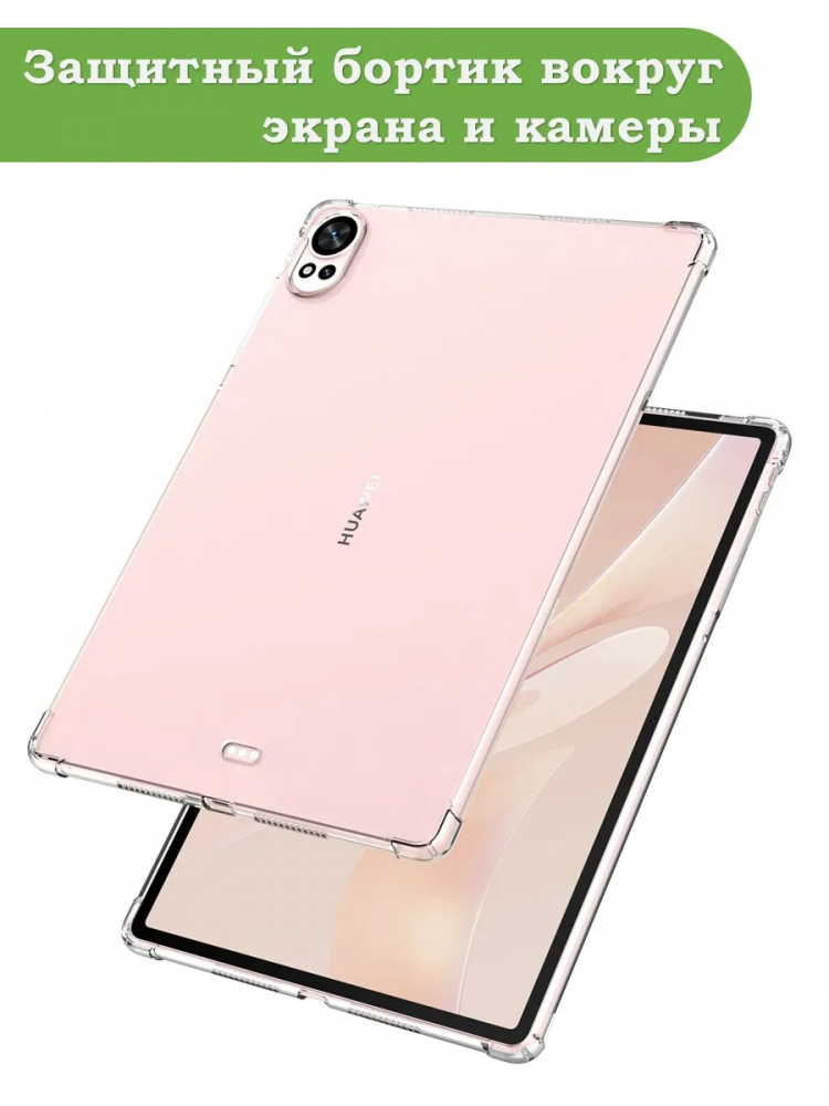 Силиконовый чехол для Huawei MatePad 12X, Air (2024)