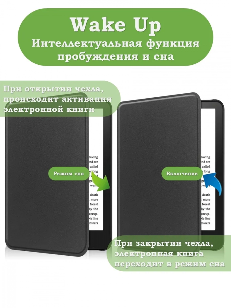 Чехол для Kindle K6 2022/2024 (черный) Чехол для Kindle K6 2022/2024 (черный)
