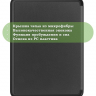 Чехол для Kindle K6 2022/2024 (черный)