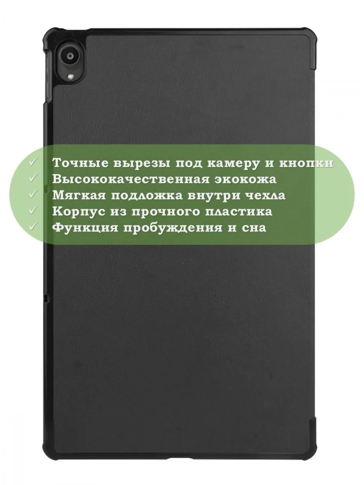 Чехол для Lenovo Tab P11 TB-J606, Tab P11 Plus TB-J616 - 11 дюймов (черный)