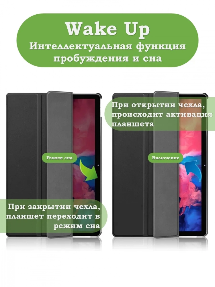 Чехол для Lenovo Tab P11 TB-J606, Tab P11 Plus TB-J616 - 11 дюймов (черный)