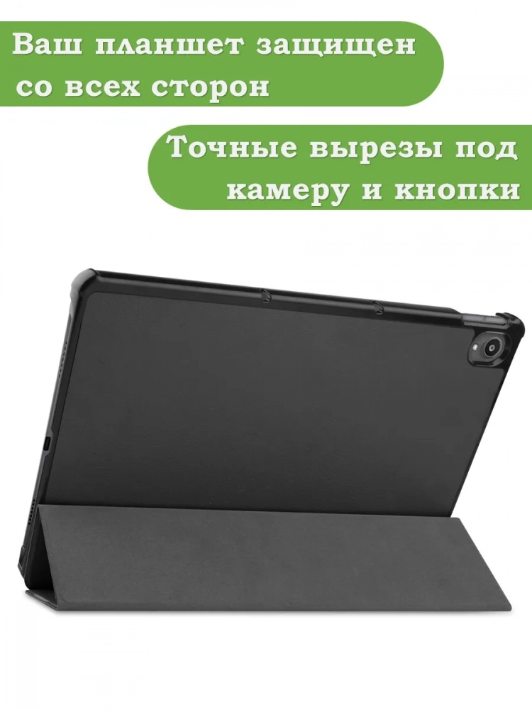 Чехол для Lenovo Tab P11 TB-J606, Tab P11 Plus TB-J616 - 11 дюймов (черный)