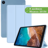 Чехол для Xiaomi Mi Pad 4 - 8 дюймов, голубой (TPU)