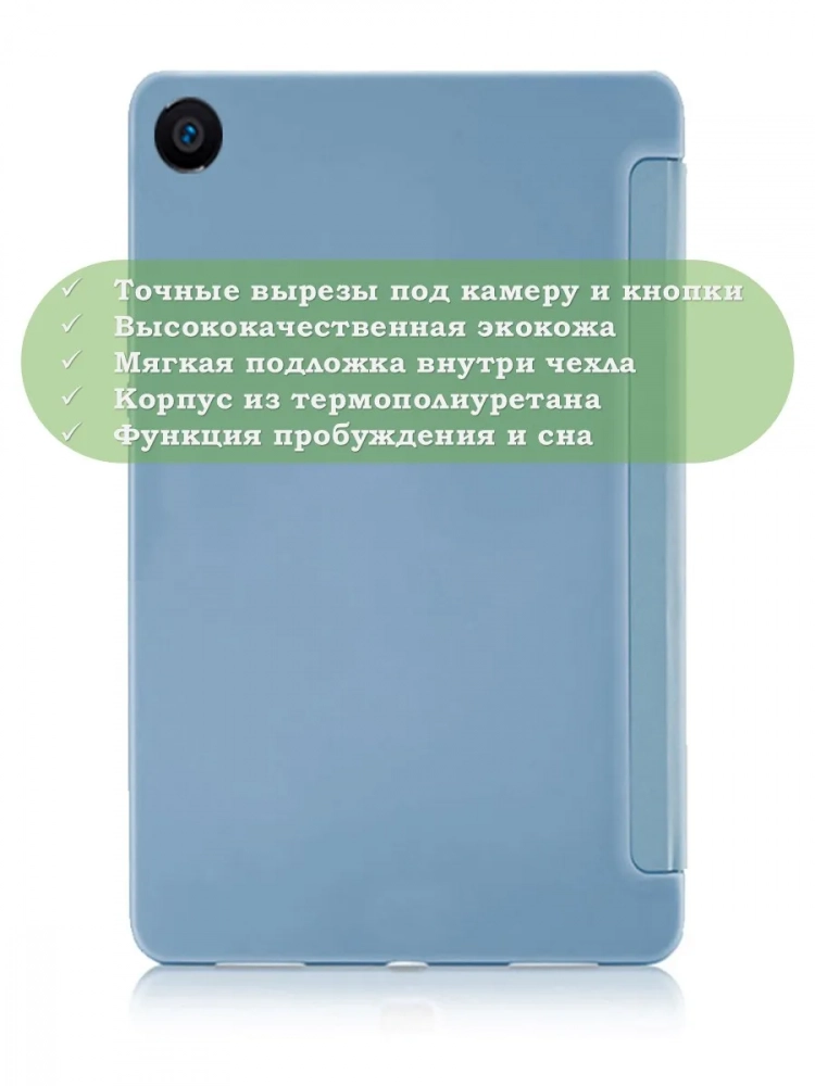 Чехол для Xiaomi Mi Pad 4 - 8 дюймов, голубой (TPU)