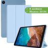 Чехол для Xiaomi Mi Pad 4 - 8 дюймов, голубой (TPU)