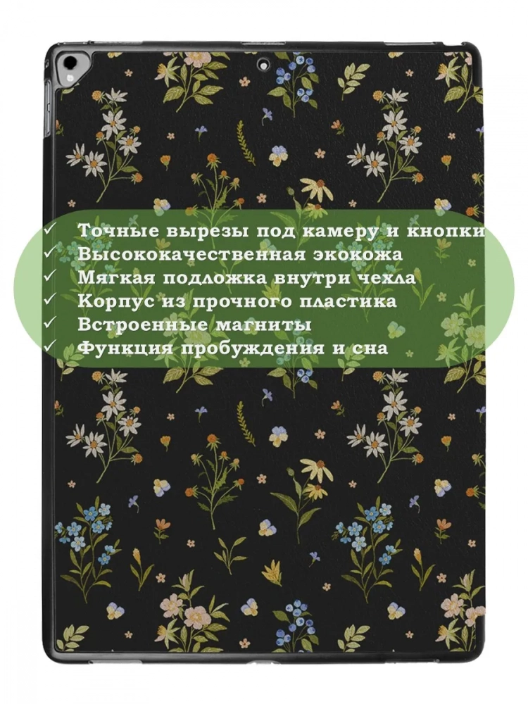 Чехол для iPad Pro 12.9 дюйма (1-го и 2-го поколения), Цветочки Чехол для iPad Pro 12.9 дюйма (1-го и 2-го поколения), Цветочки
