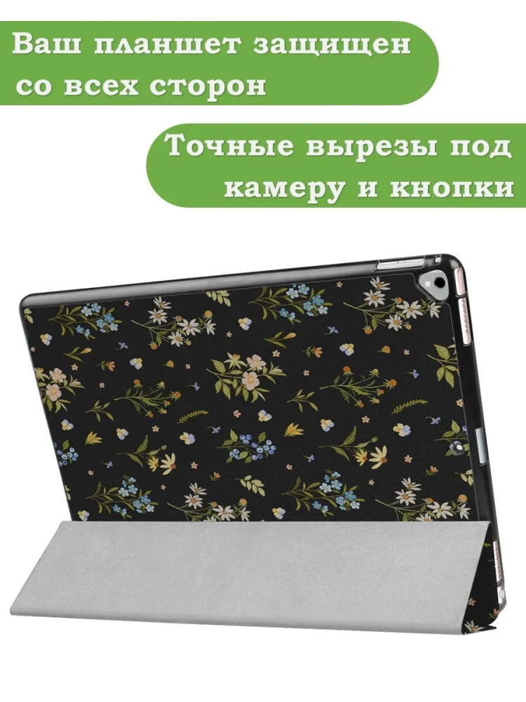 Чехол для iPad Pro 12.9 дюйма (1-го и 2-го поколения), Цветочки Чехол для iPad Pro 12.9 дюйма (1-го и 2-го поколения), Цветочки