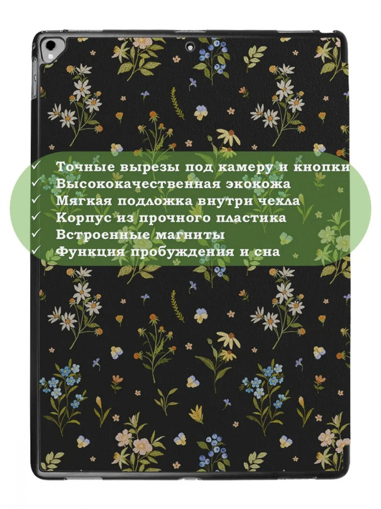 Чехол для iPad Pro 12.9 дюйма (1-го и 2-го поколения), Рисунок 3