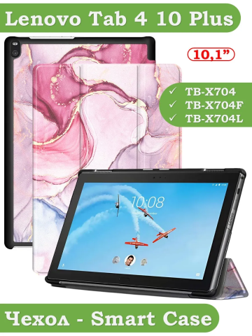 Чехол для Lenovo Tab 4 10 Plus TB-X704 (10" Plus) (Розовый мрамор) Чехол для Lenovo Tab 4 10 Plus TB-X704 (10" Plus) (Розовый мрамор)