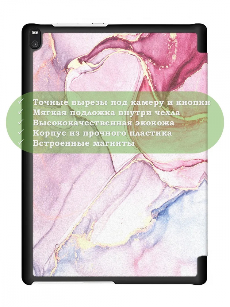 Чехол для TB-X704 (Розовый мрамор)