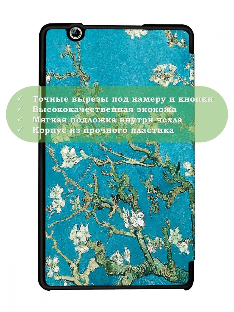 Чехол для Huawei MediaPad M3 8.4 (2016) (Абрикосовое дерево) Чехол для Huawei MediaPad M3 8.4 (2016) (Абрикосовое дерево)