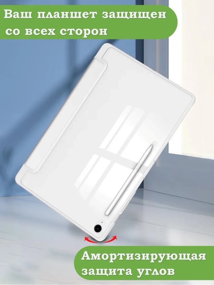 Чехол с прозрачной задней крышкой для Samsung Galaxy Tab S10 FE+ (13,1") (светло-серый), прозр. акрил