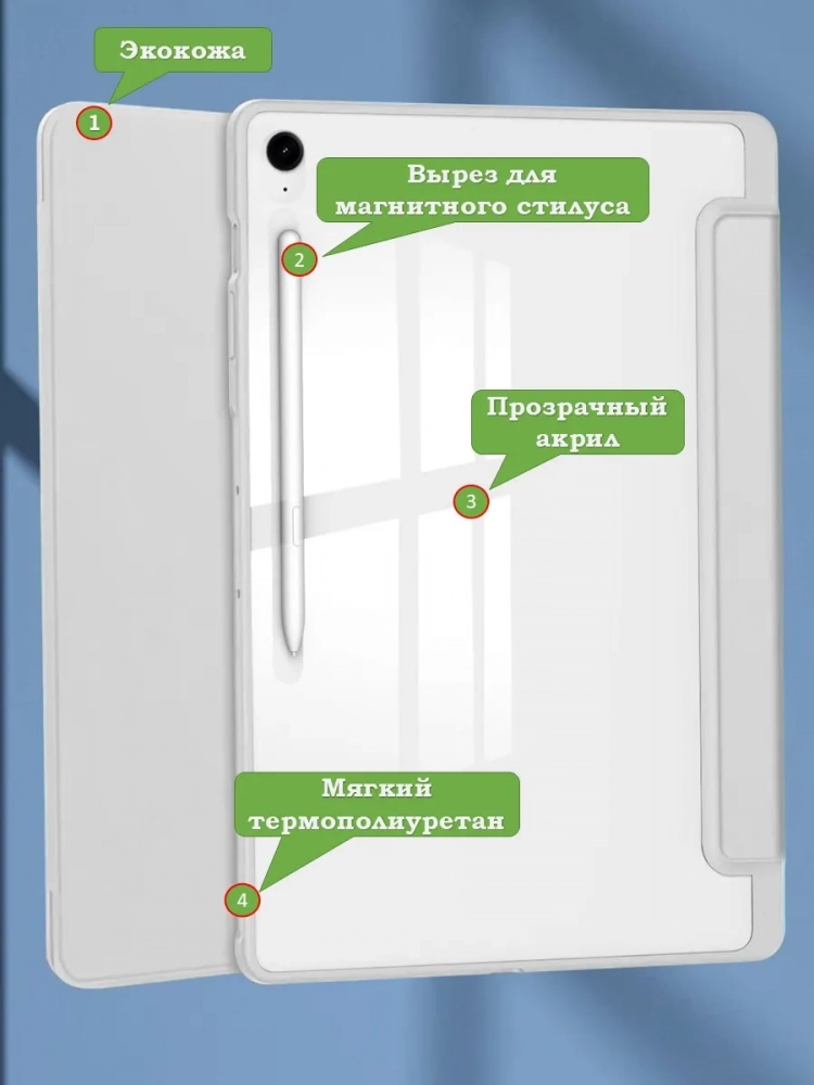 Чехол с прозрачной задней крышкой для Samsung Galaxy Tab S10 FE+ (13,1") (светло-серый), прозр. акрил