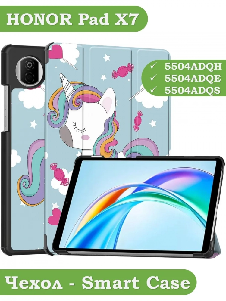 Чехол для HONOR Pad X7 2025 8.7" (5504ADQH) (Волшебная лошадка)