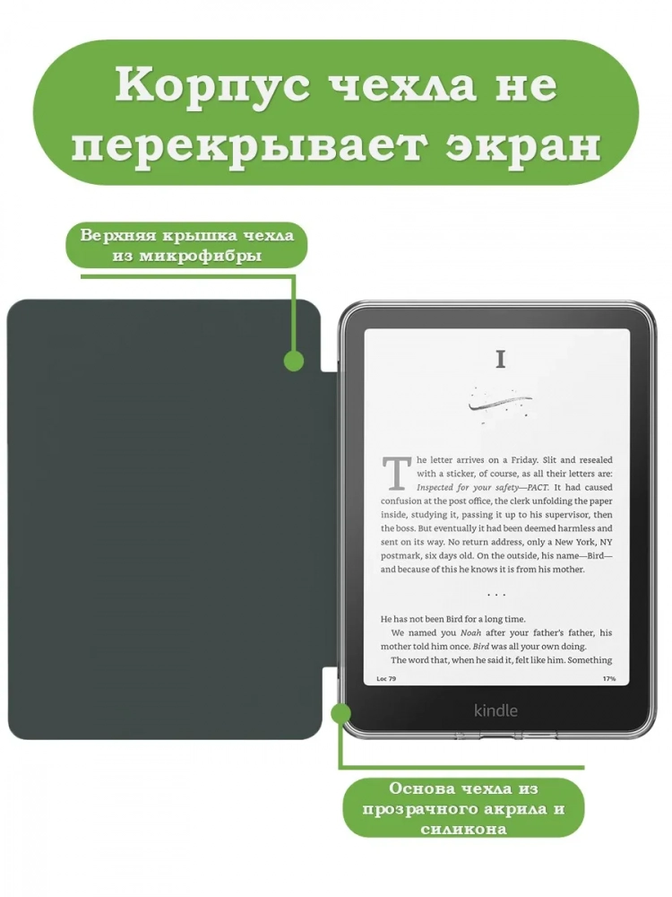 Чехол для Amazon 12th generation (7") (светло-серый Crystal e-book), пр. Акрил Чехол для Amazon 12th generation (7") (светло-серый Crystal e-book), пр. Акрил