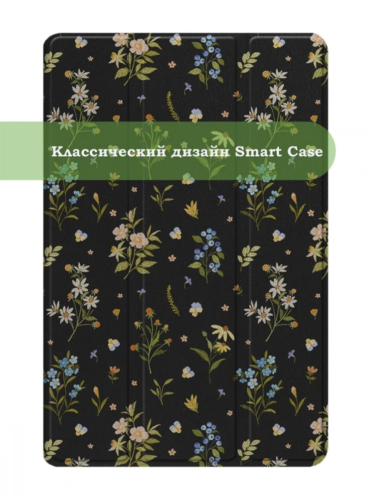 Чехол для Xiaomi Pad Mini (Redmi K Pad) (Цветочки)