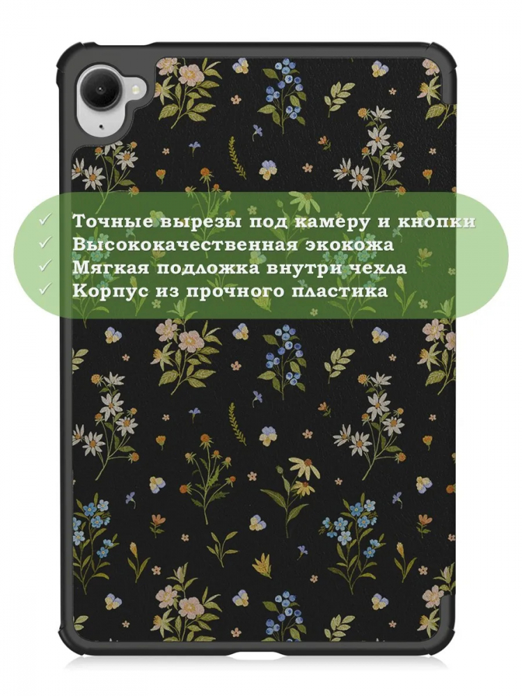 Чехол для Xiaomi Pad Mini (Redmi K Pad) (Рисунок 3)