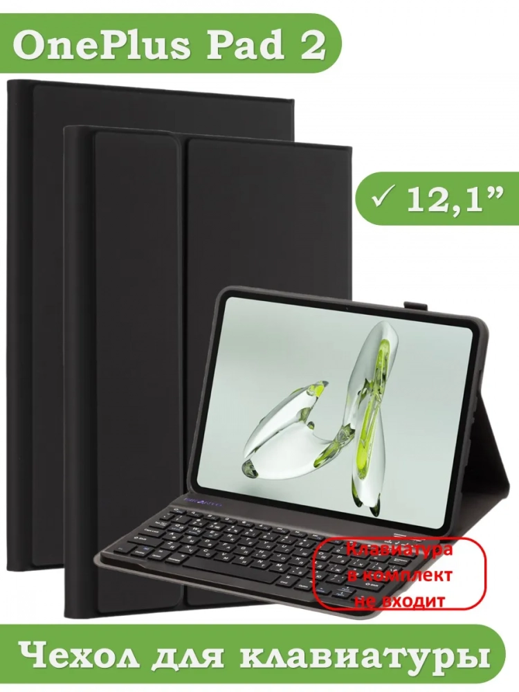 К/Ч для 1+ Pad 2, БЕЗ КЛАВИАТУРЫ