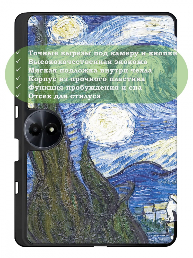 Чехол для TCL 11 2nd (Ван Гог)