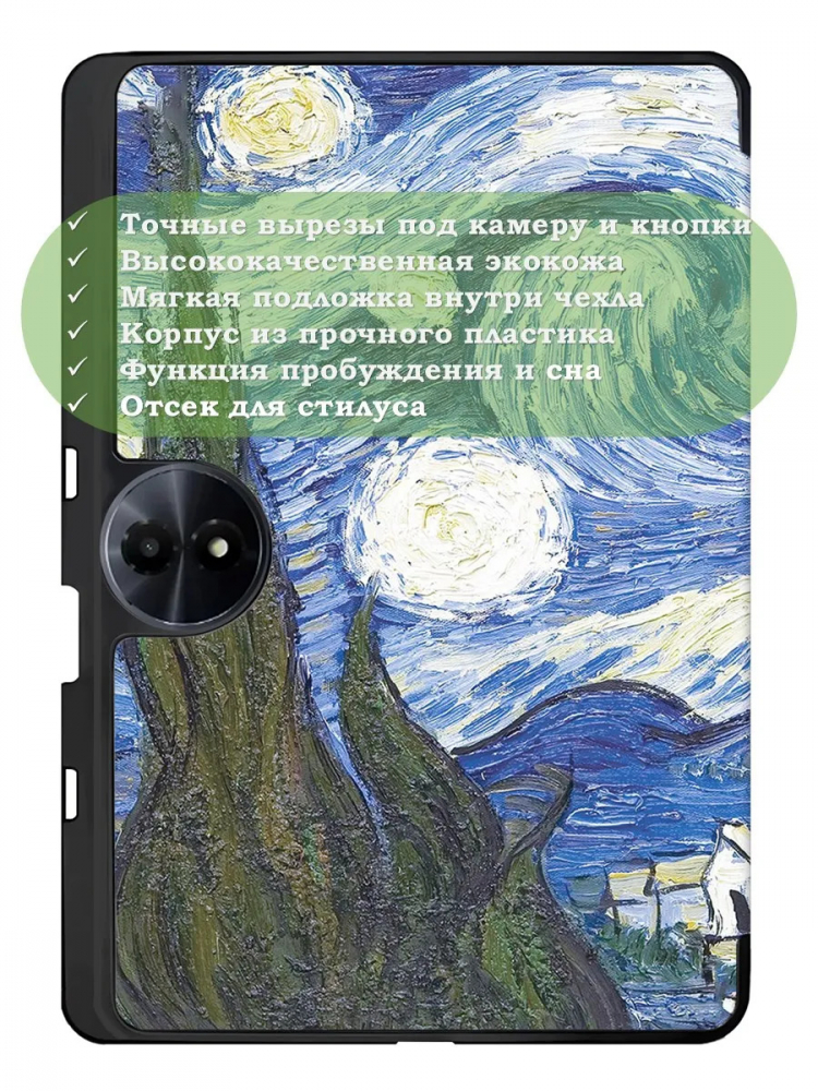 Чехол для TCL 11 2nd (Ван Гог)