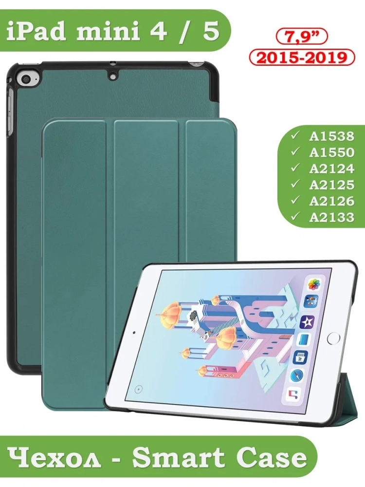 Чехол для iPad mini 4/5 2015-2019 (т.зеленый)