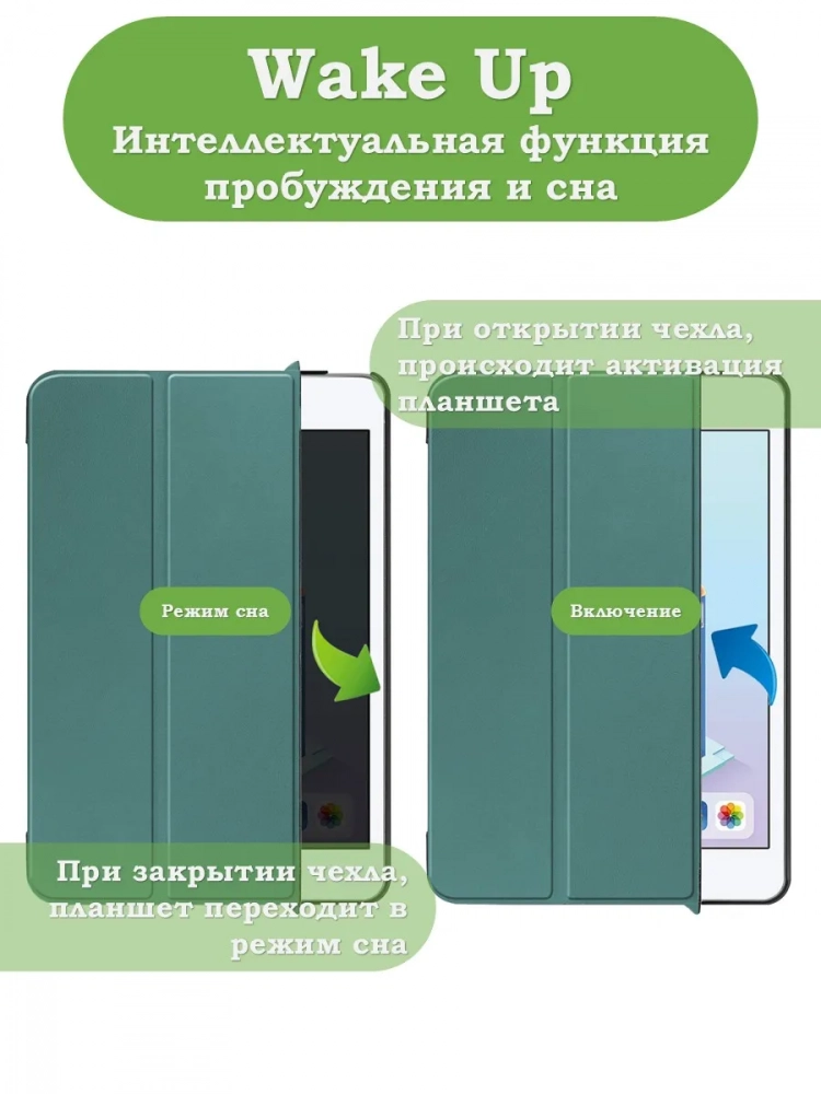 Чехол для iPad mini 4/5 2015-2019 (т.зеленый)