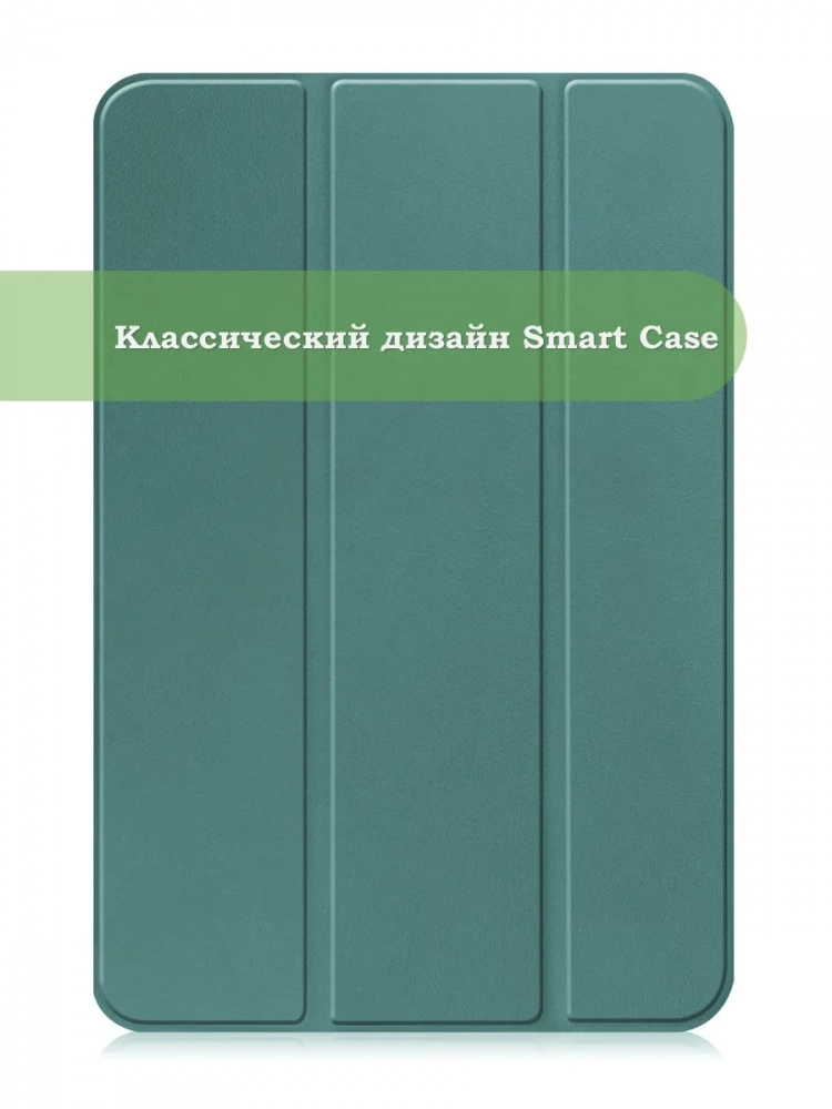 Чехол для iPad mini 4/5 2015-2019 (т.зеленый)