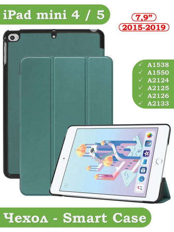 Чехол для iPad mini 4/5 2015-2019 (т.зеленый)