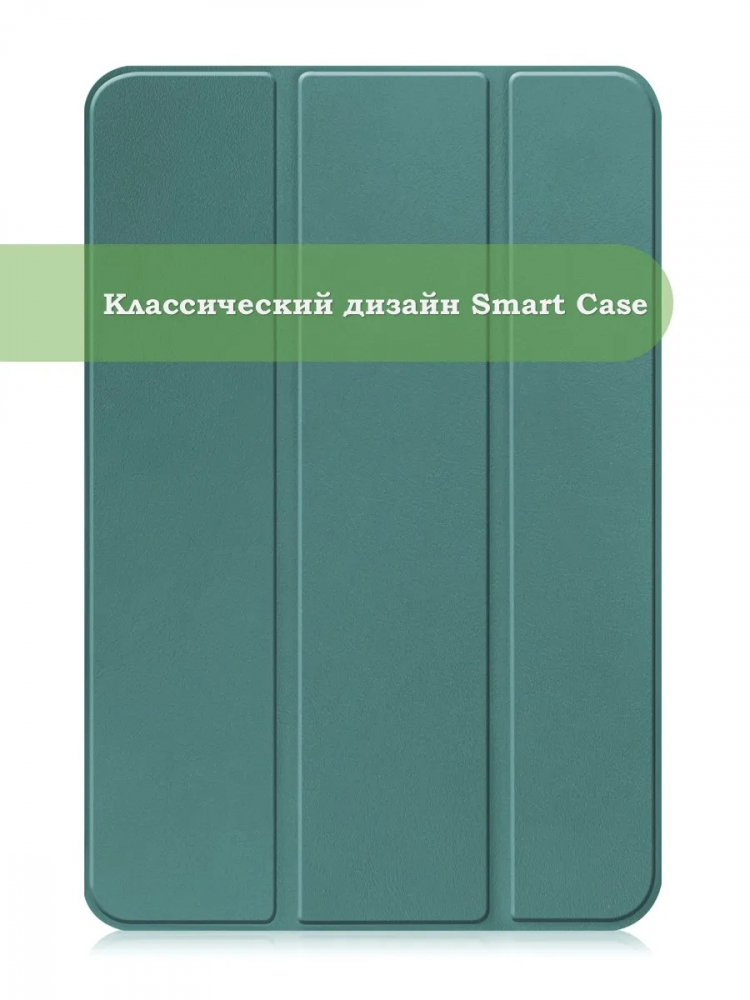 Чехол для iPad mini 4/5 2015-2019 (т.зеленый)