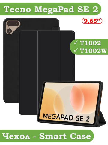 Чехол для Tecno MegaPad SE 2 (T1002 - 9.65"), черный (TPU)