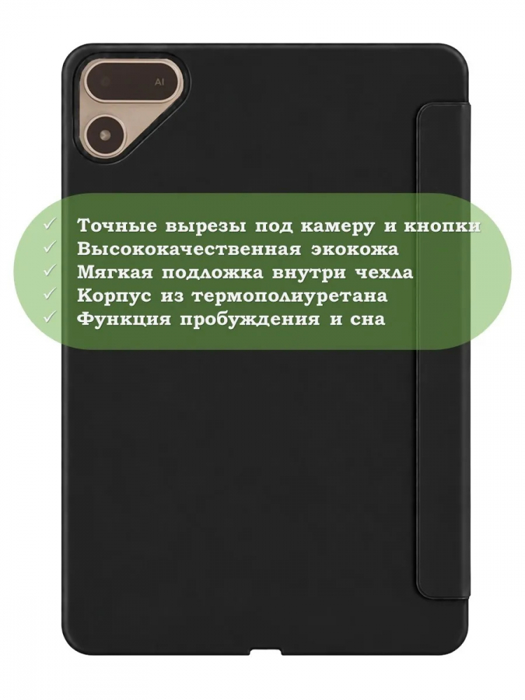 Чехол для Tecno MegaPad SE 2 (T1002 - 9.65"), черный (TPU)