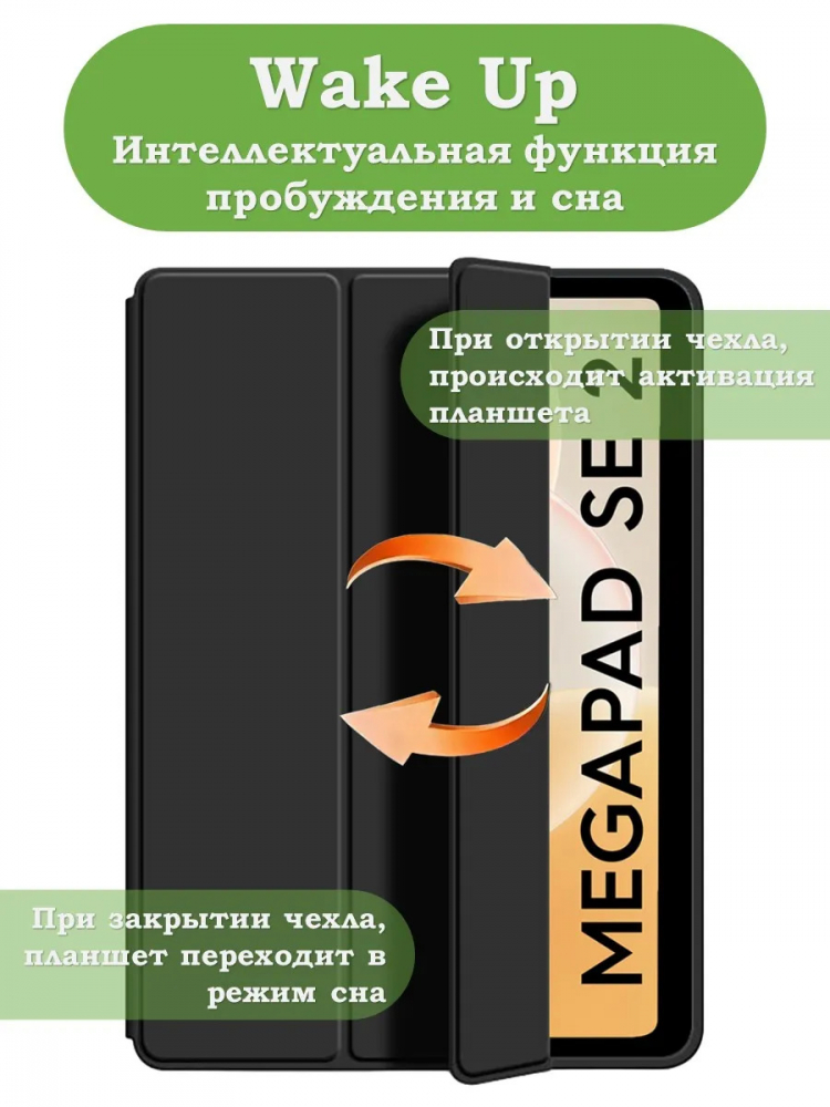 Чехол для Tecno MegaPad SE 2 (T1002 - 9.65"), черный (TPU)